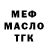 Альфа ПВП крисы CK Saltanat 08
