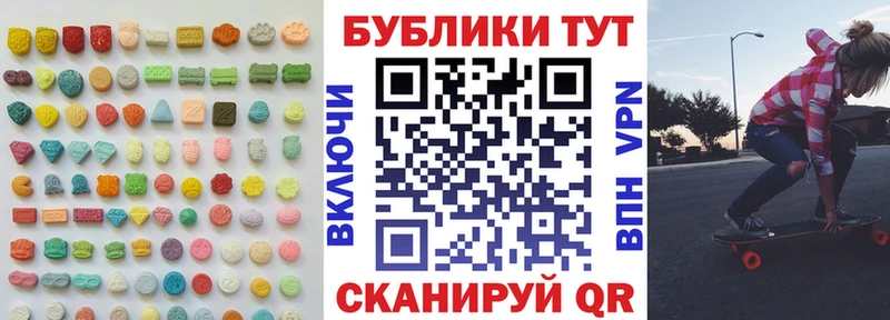 что такое наркотик  Изобильный  Ecstasy круглые 