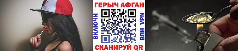 Героин Афган Изобильный