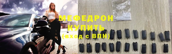 мяу мяу кристалл Арсеньев