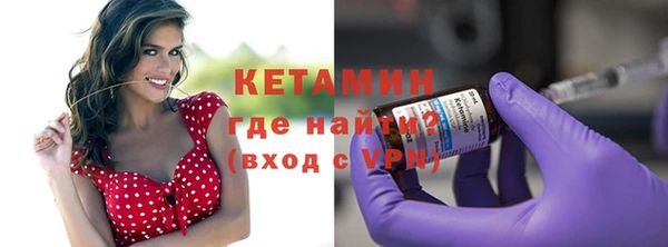 мяу мяу кристалл Арсеньев