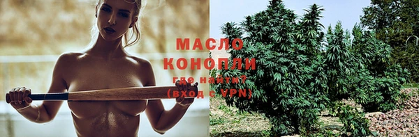 мяу мяу кристалл Арсеньев