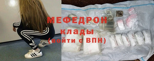 мяу мяу кристалл Арсеньев