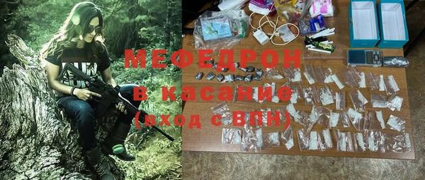 мяу мяу кристалл Арсеньев